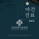 개포삼성앤서울내과의원 이미지