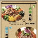 자기만족 족발 - 기장군 | 자기만족 족발