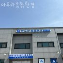 양주에어컨청소 아우라종합환경 에어컨필터청소 가스충전까지 하고 싶다면?