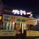 태화통닭