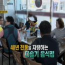 괴산다슬기식당 네이버블로그