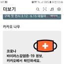 투표카톡에서하세요 이미지