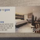 호텔일루와 이미지