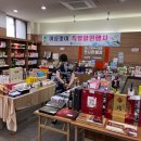 충청북도중소기업제품전시판매장