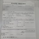 개포2동주민센터 이미지