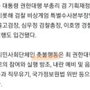 대통령·총리·장관 모두 &#39;대행&#39;…여권 “줄탄핵에 재난 컨트롤타워 붕괴” 이미지