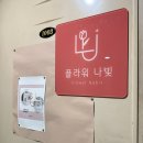 내단짝 부케 말리기는 ‘플라워 나빛’ 에서 💍💐