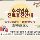 인본병원 이미지