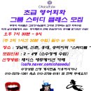 영어(초급) 이미지