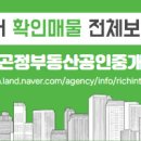 파라곤대표공인중개사사무소 이미지