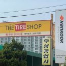 천리자동차정비공업사 이미지