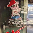 락돈