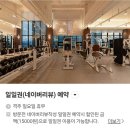 [내돈내산] 청주 용암동 멜로우짐 용암점 헬스 &amp; PT 등록한 후기 / 운동기구 정보 일일권 가격