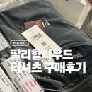 광고쟁이 - 서구 신갈마로 254 | 팔리할리우드 티셔츠 블랙 후기｜더현대 스컬프 가격과 XL 착용샷