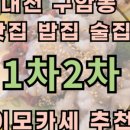 구암동641 이미지