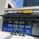 디오션이편한공인중개사사무소 이미지