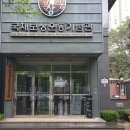 대구 중구 동인동에있는 국채보상운동기념관입니다 이미지