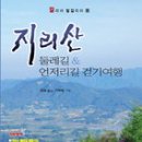 지리산사람들법인 이미지