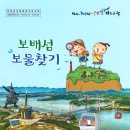 진도교육지원청 마을배움 지원교재 &#39;보배섬 보물찾기&#39; 발간[미래교육신문] 이미지