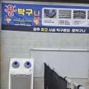 안심탁구클럽
