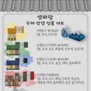 양와당 소태점 이미지