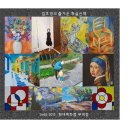 화실산책