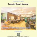 2257 | 끄라비 숙소 추천 푼시리 리조트 아오낭 후기