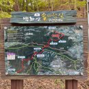 백화산입구(삭선리) 이미지