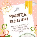 사랑스러운태권도 네이버블로그