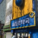 신호등약국 이미지