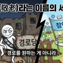 거기경로당 이미지