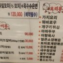 동방양고기램