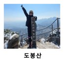 돌숲공원 화장실(정상) 2 | 블랙야크 명산100 도봉산 어쩌다 설산 신선대 정상 주차는 눈치게임 [도봉산]