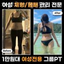 오엘크루PT