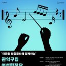 구립합창단 2회 정기공연 이미지