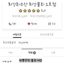 최강회수산 이미지