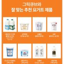 내돈내산 주코 그릭큐브 ZUCO 그릭요거트 메이커로 그릭요거트 만들어보기