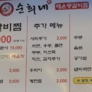 순희네매운등갈비