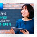 [소확성] 대화리폼 해놓고 후회하는 말실수 줄이기 이미지