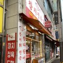 참막참치정육점 | 이제 냉동참치도 전문점에서 포장, 참막참치정육점 내돈내산 솔직후기