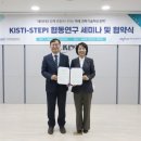 한국과학기술정보연구원(본원) 파이낸셜뉴스
