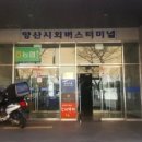 시외버스터미널자판기 이미지