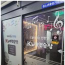 짱짱노래연습장 이미지