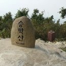 승학산 정상석 Daum카페
