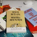 🌺7월 16일 출석부"아무리 화가 나도 바보와는 싸우지 마라" 이미지