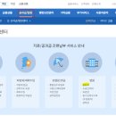 경정슈퍼 | [전세사기] 07. 임차권등기결정본 경정청구 (온라인신청)