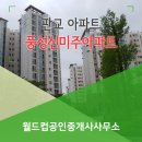 판교월드컵공인중개사사무소 이미지