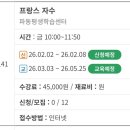 파동평생학습센터 | [공지] 수성구평생학습센터 수강신청시작~파동2/2~고산2/10~
