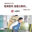 정인운수 이미지