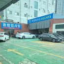 LPG자동차부분정비업소 | 일산 덕이동에서 받은 자동차 종합검사 주기와비용 예약방법 마무리까지 후기ㅡ한국교통안전공단에이스...